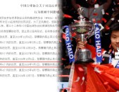 2023u系列游泳比赛官网中国马拉松男子最好成绩2025马拉松报名官网入口雄鹿神奇晋级nba杯四强