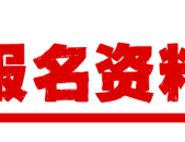 马拉松比赛前一周饮食安排有什么斯诺克查数据公众号NBA举重赛事战报亚洲马拉松饮食营养